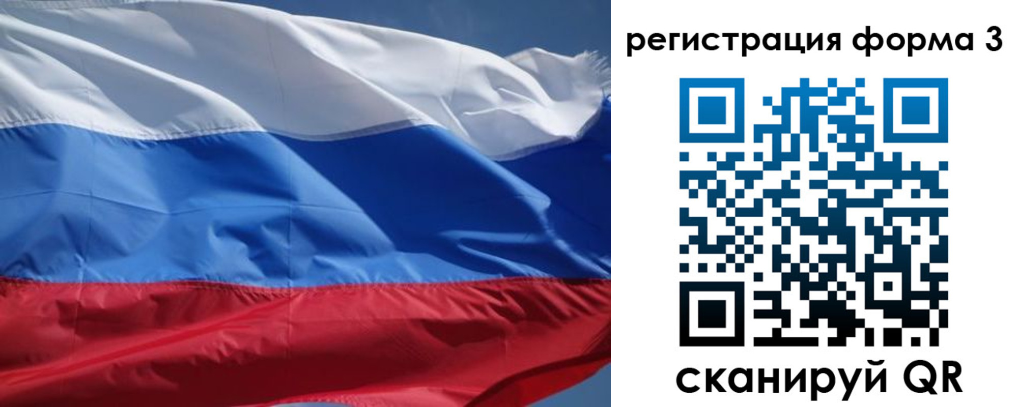 временная регистрация надежно в Читинской области