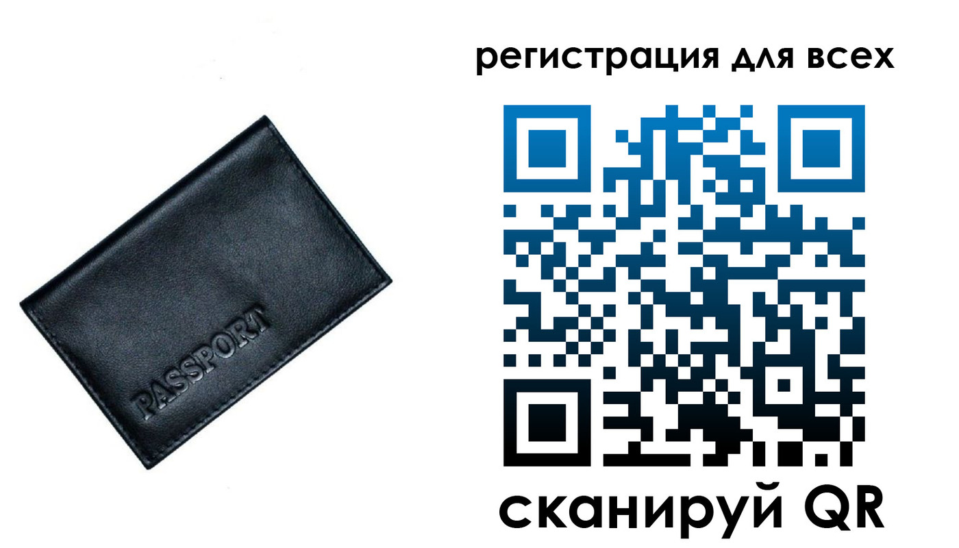 временная регистрация для школы в Читинской области
