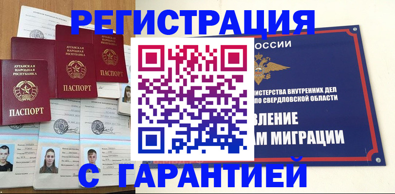 временная регистрация 2025 в Читинской области