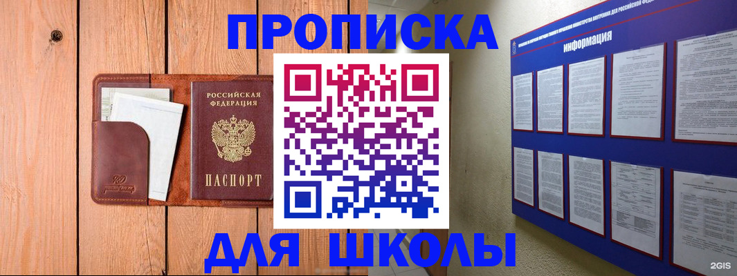 временная регистрация госуслуги в Читинской области